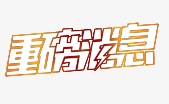 0至3岁托育费用将纳入个税专项扣除