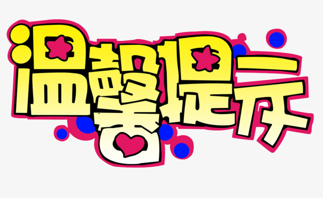 应对疫情，税收优惠政策延长