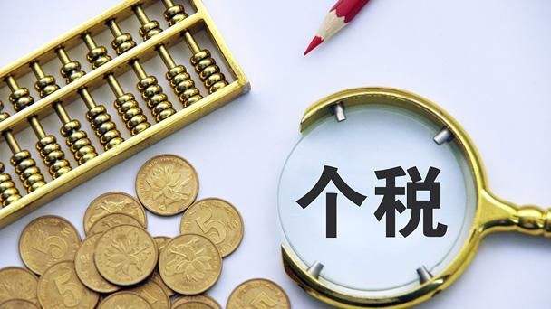 新人入职,个税专项附加扣除请留意